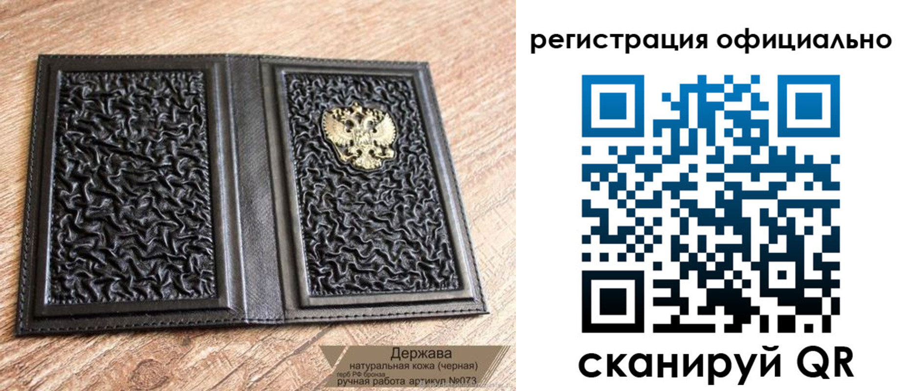 прописка ребенка в Забайкальском крае