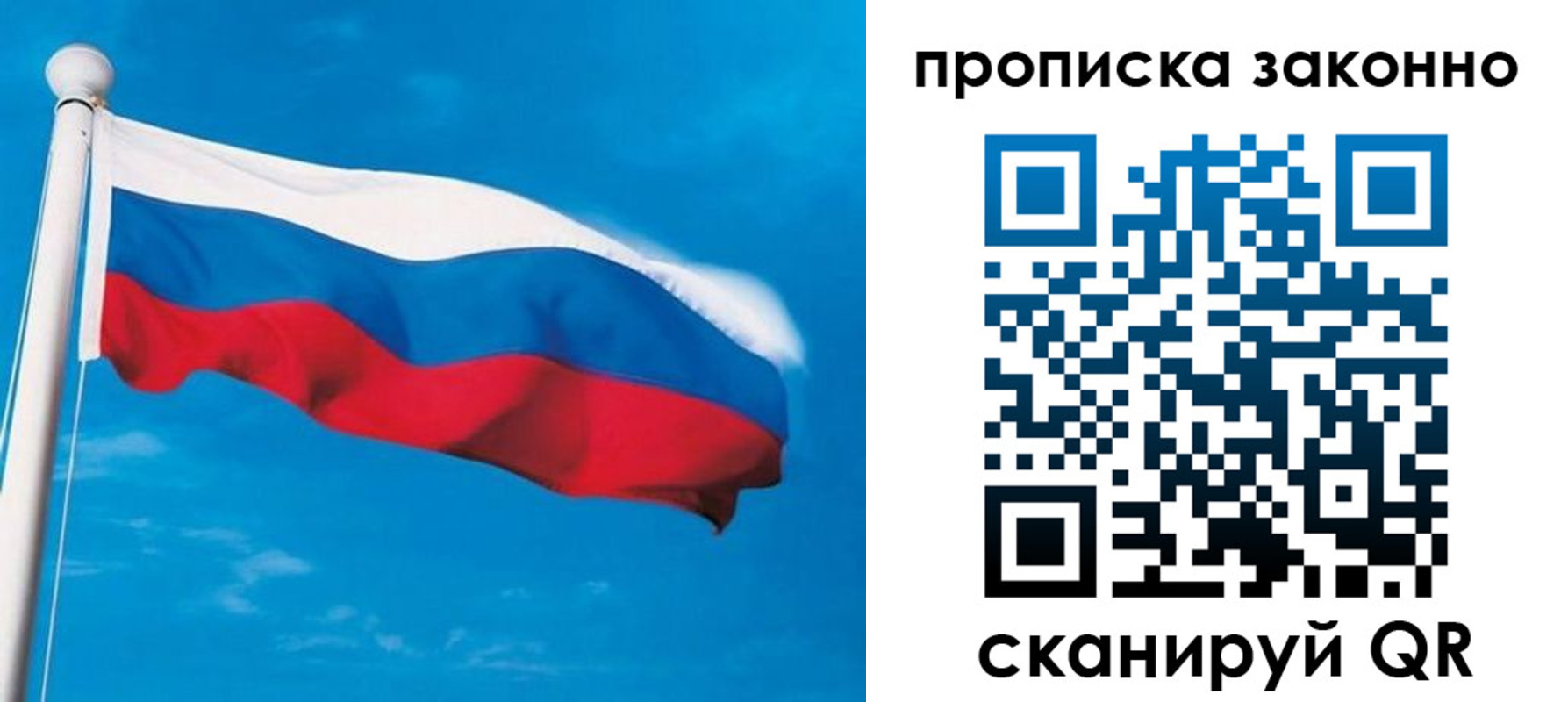 прописка гарантия в Забайкальском крае