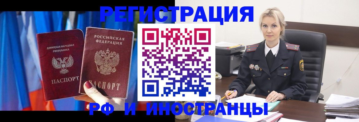 временная регистрация в квартире в Забайкальском крае