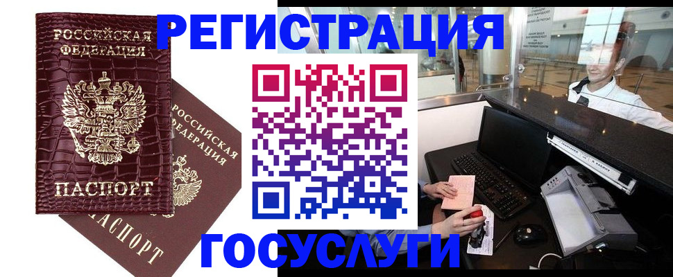 прописка для кредита в Забайкальском крае