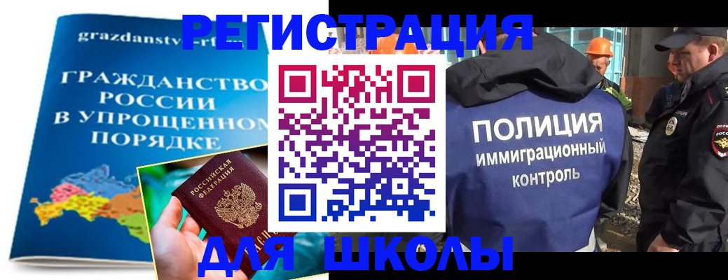временная регистрация в квартире в Забайкальском крае