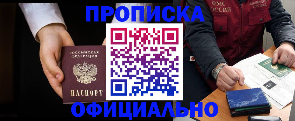 временная регистрация 2025 в Забайкальском крае