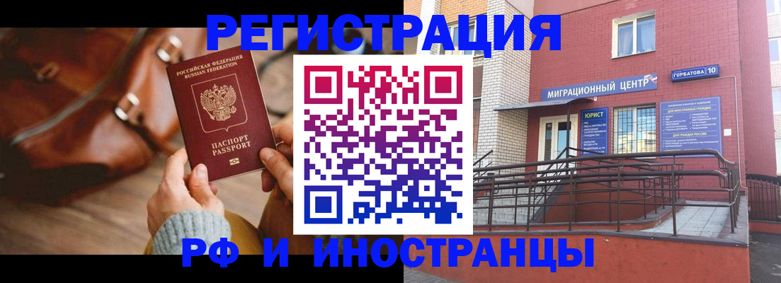 прописка для военкомата в Забайкальском крае